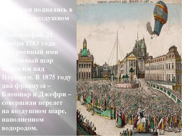 Презентация проекта в подготовительной к школе группе на тему: "От кареты до ракеты"