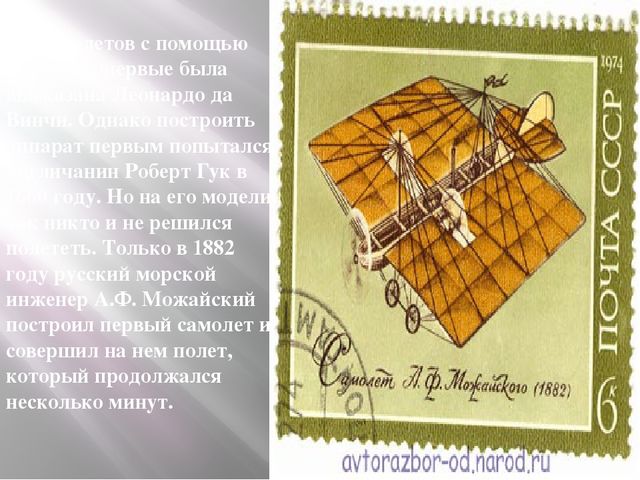 Презентация проекта в подготовительной к школе группе на тему: "От кареты до ракеты"