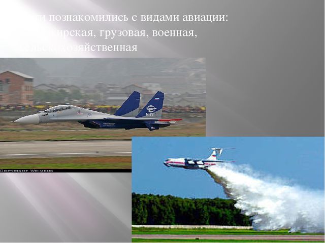 Презентация проекта в подготовительной к школе группе на тему: "От кареты до ракеты"