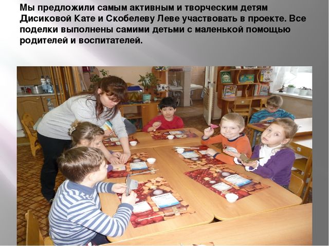 Презентация проекта в подготовительной к школе группе на тему: "От кареты до ракеты"