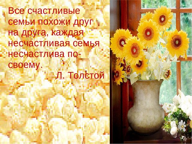 "Семья", электронная книжная выставка