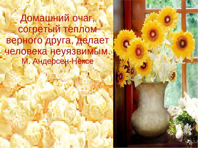 "Семья", электронная книжная выставка
