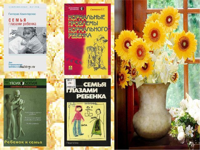 "Семья", электронная книжная выставка