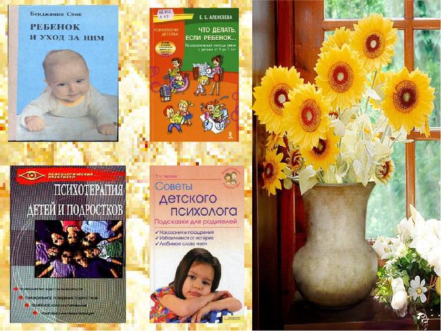 "Семья", электронная книжная выставка