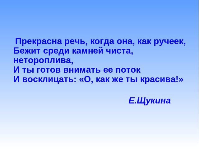 Увлекательный мир стихов в развитии детской речи