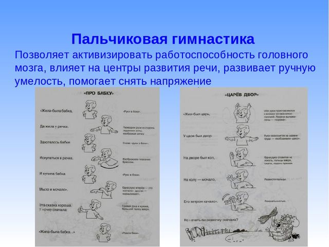Увлекательный мир стихов в развитии детской речи