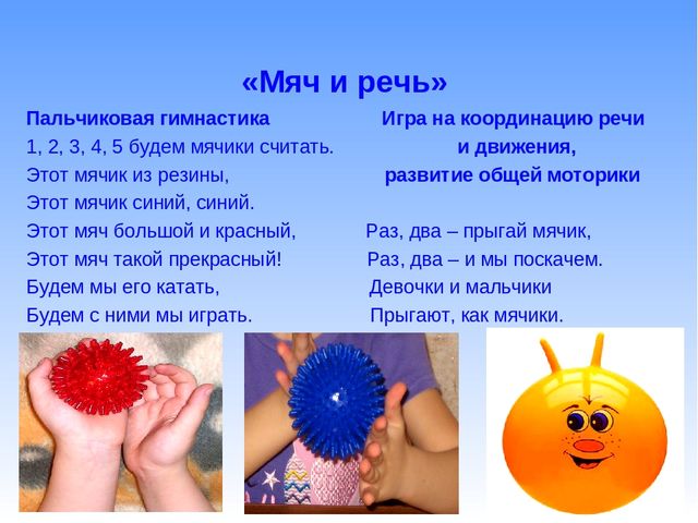 Увлекательный мир стихов в развитии детской речи