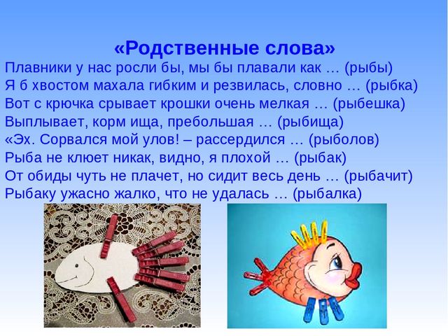 Увлекательный мир стихов в развитии детской речи