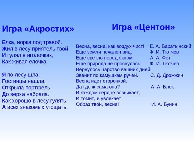 Увлекательный мир стихов в развитии детской речи