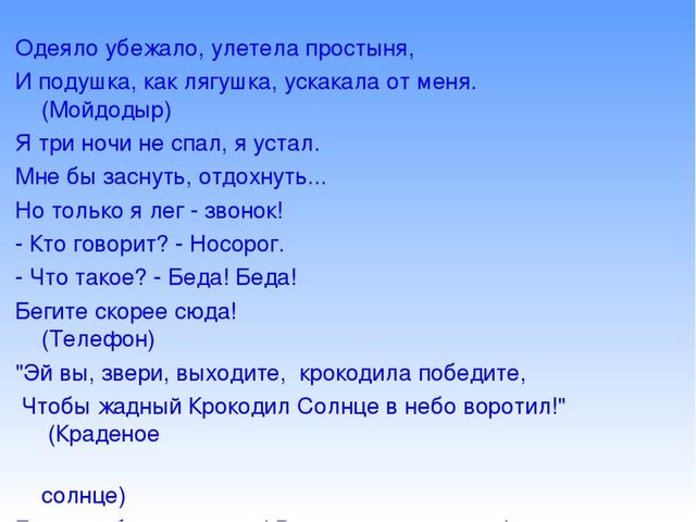 Увлекательный мир стихов в развитии детской речи