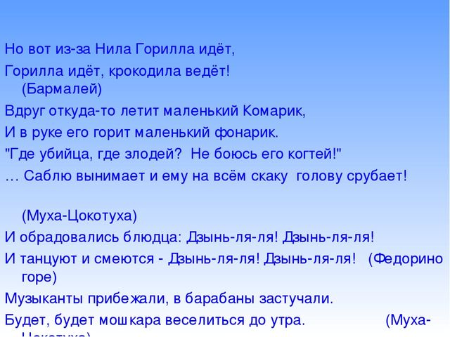 Увлекательный мир стихов в развитии детской речи