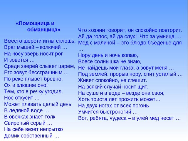 Увлекательный мир стихов в развитии детской речи