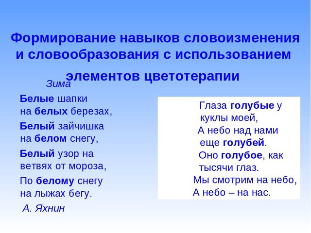 Увлекательный мир стихов в развитии детской речи