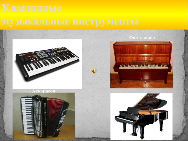 Презентация на тему "Музыкальные инструменты в детском саду"