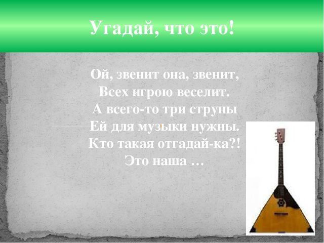 Презентация на тему "Музыкальные инструменты в детском саду"