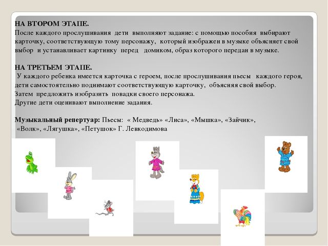 Презентация на тему "Музыкально-дидактические игры. как средство развития музыкальных способностей детей дошкольного возраста".