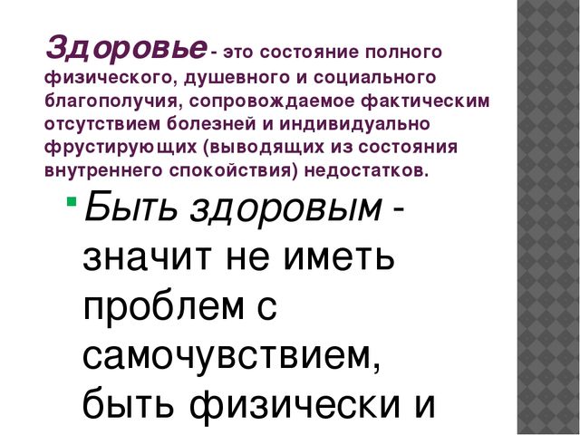 Презентация " Здоровый образ жизни"