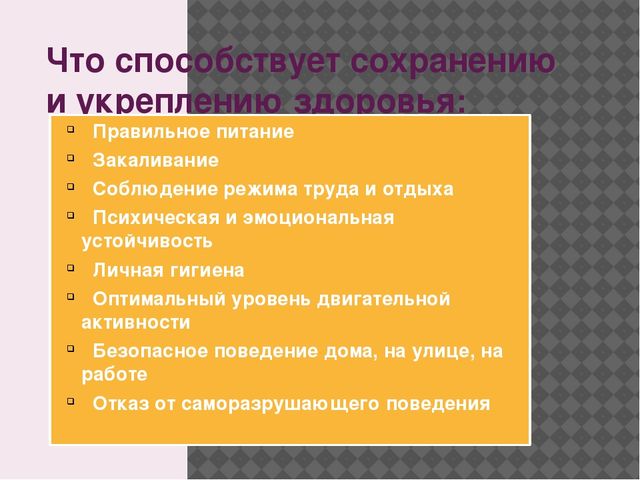 Презентация " Здоровый образ жизни"