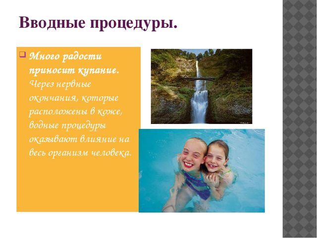 Презентация " Здоровый образ жизни"