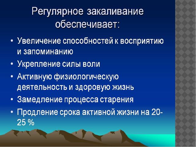 Презентация " Здоровый образ жизни"