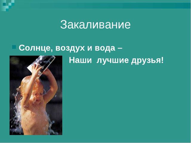 Презентация " Здоровый образ жизни"