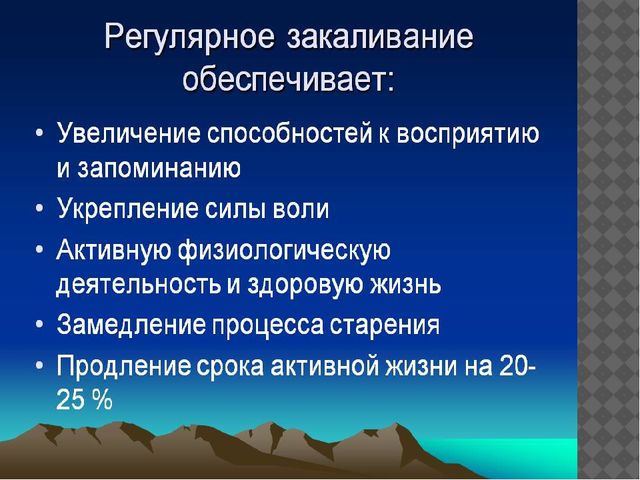 Презентация " Здоровый образ жизни"