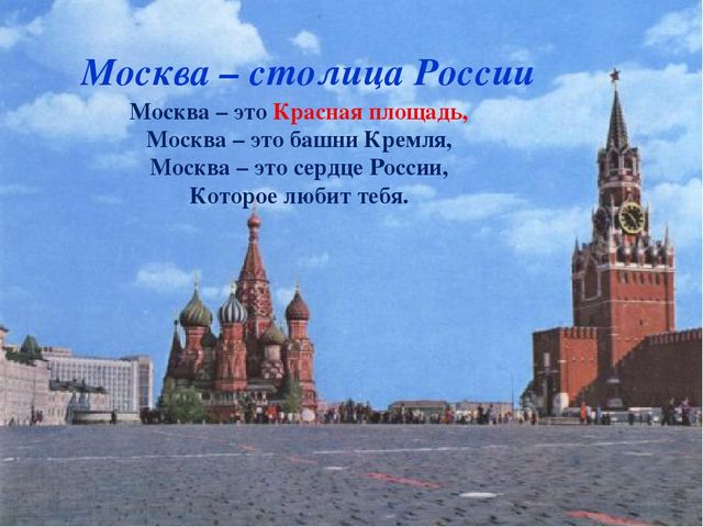 Презентация "Россия - наша Родина"