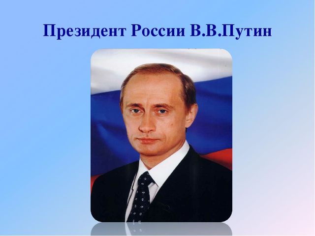 Презентация "Россия - наша Родина"
