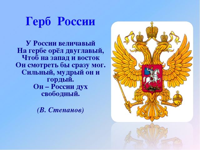 Презентация "Россия - наша Родина"