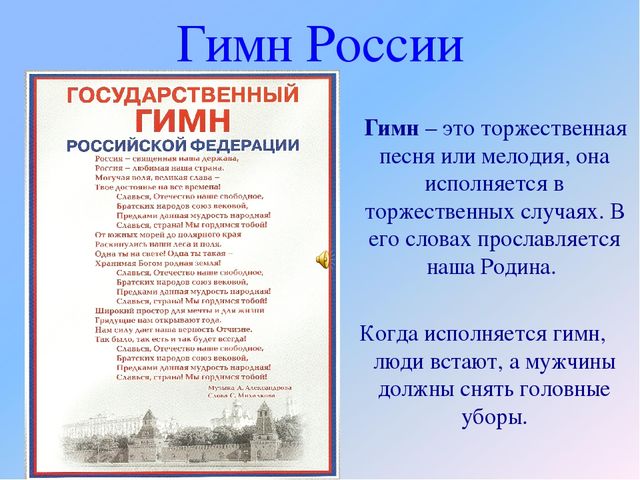 Презентация "Россия - наша Родина"