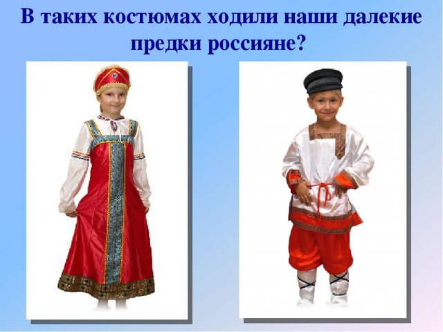 Презентация "Россия - наша Родина"