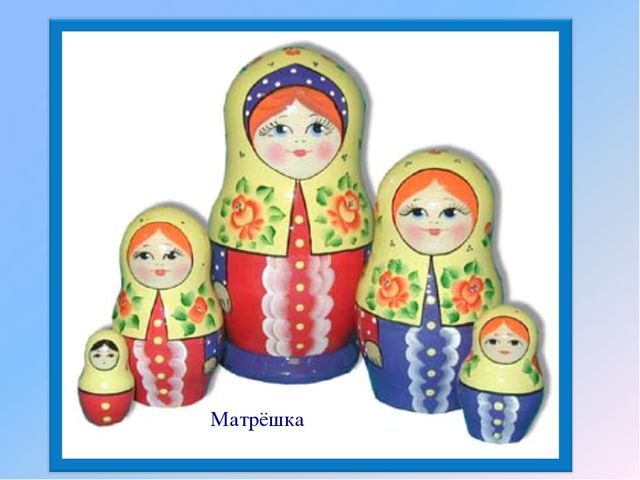 Презентация "Россия - наша Родина"