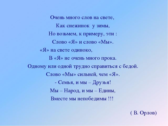 Презентация "Россия - наша Родина"