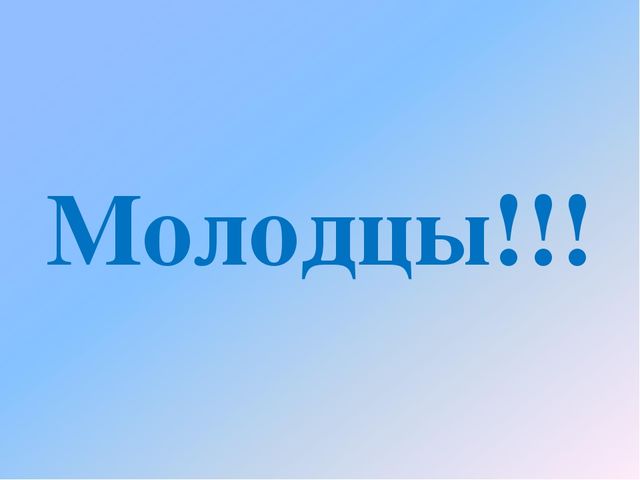 Презентация "Россия - наша Родина"