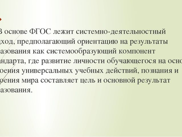 Презентация по русскому языку на тему "Сдп"