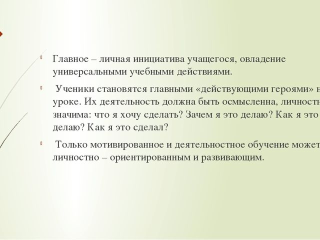 Презентация по русскому языку на тему "Сдп"