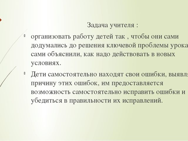 Презентация по русскому языку на тему "Сдп"