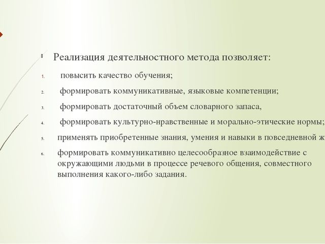Презентация по русскому языку на тему "Сдп"