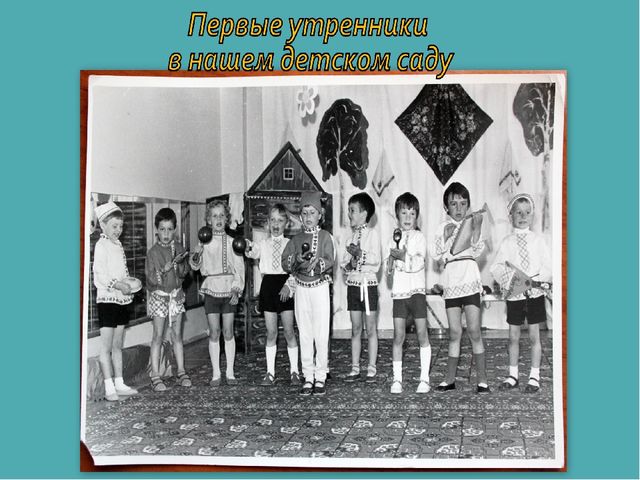 Наш любимый детский сад
