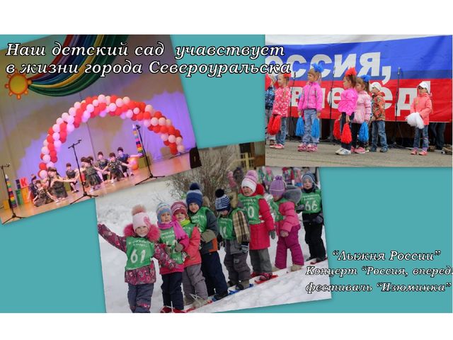 Наш любимый детский сад