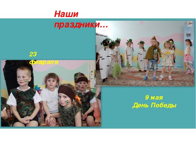 Наш любимый детский сад