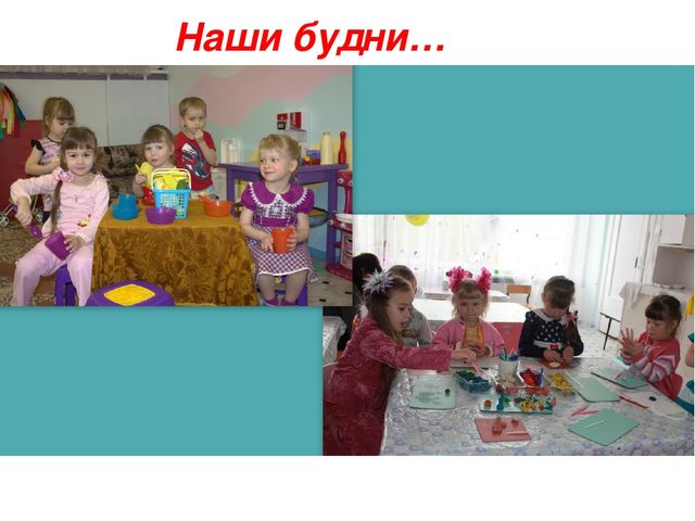 Наш любимый детский сад
