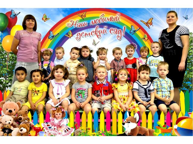 Наш любимый детский сад