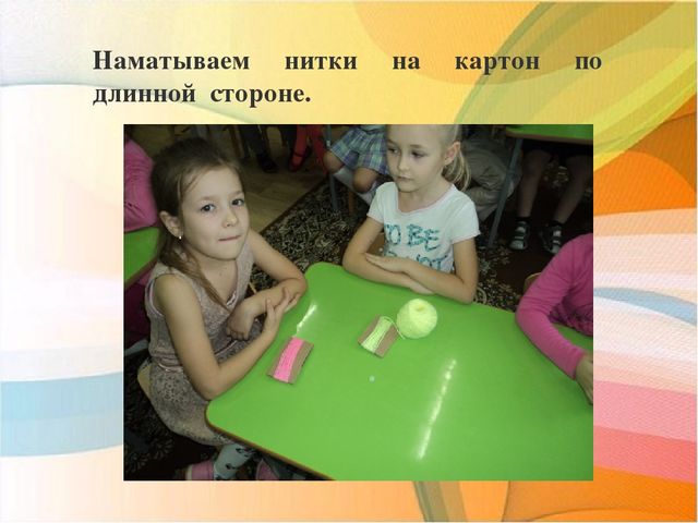 Мастер - класс МАРТИНИЧКИ