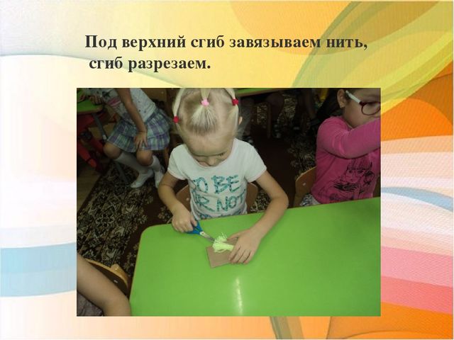 Мастер - класс МАРТИНИЧКИ