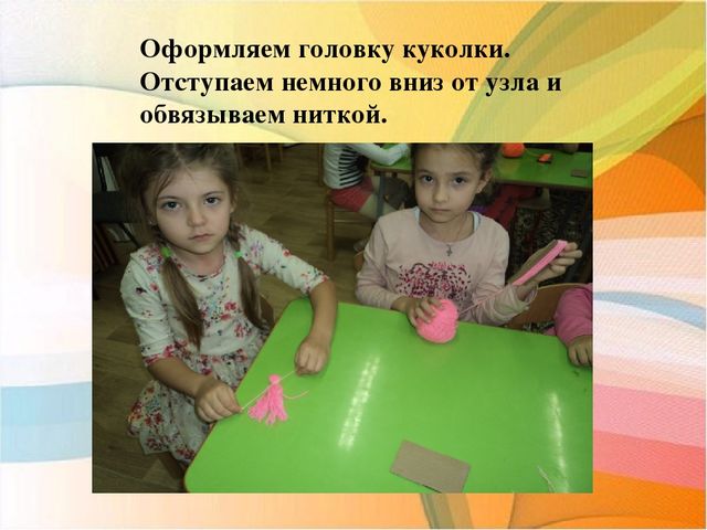 Мастер - класс МАРТИНИЧКИ