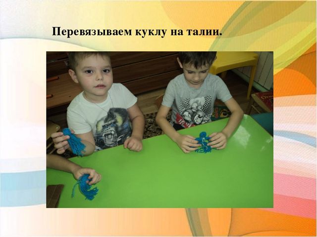 Мастер - класс МАРТИНИЧКИ
