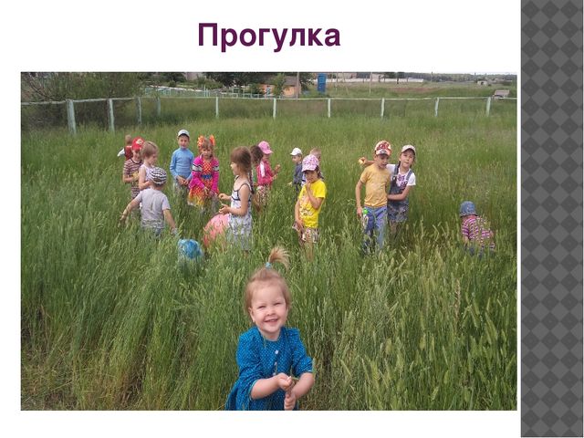 Презентация " Оздоровительная работа в летний период"
