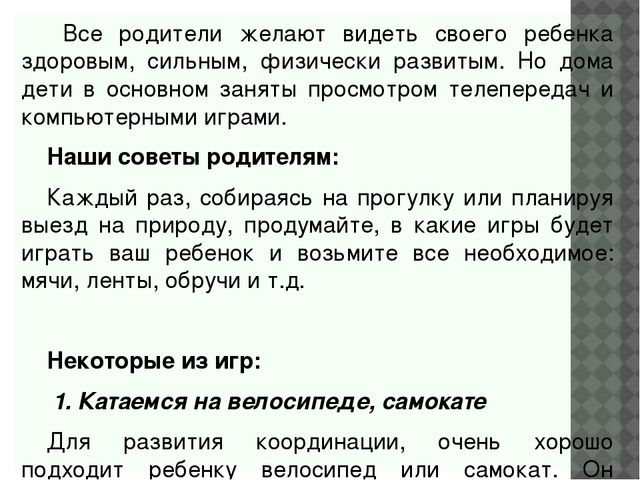 Презентация " Оздоровительная работа в летний период"