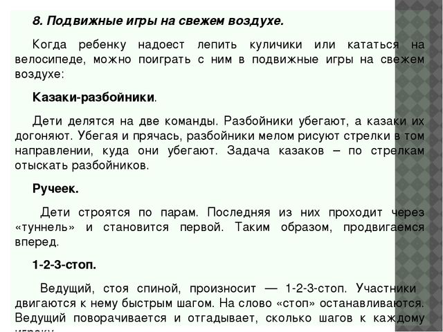 Презентация " Оздоровительная работа в летний период"